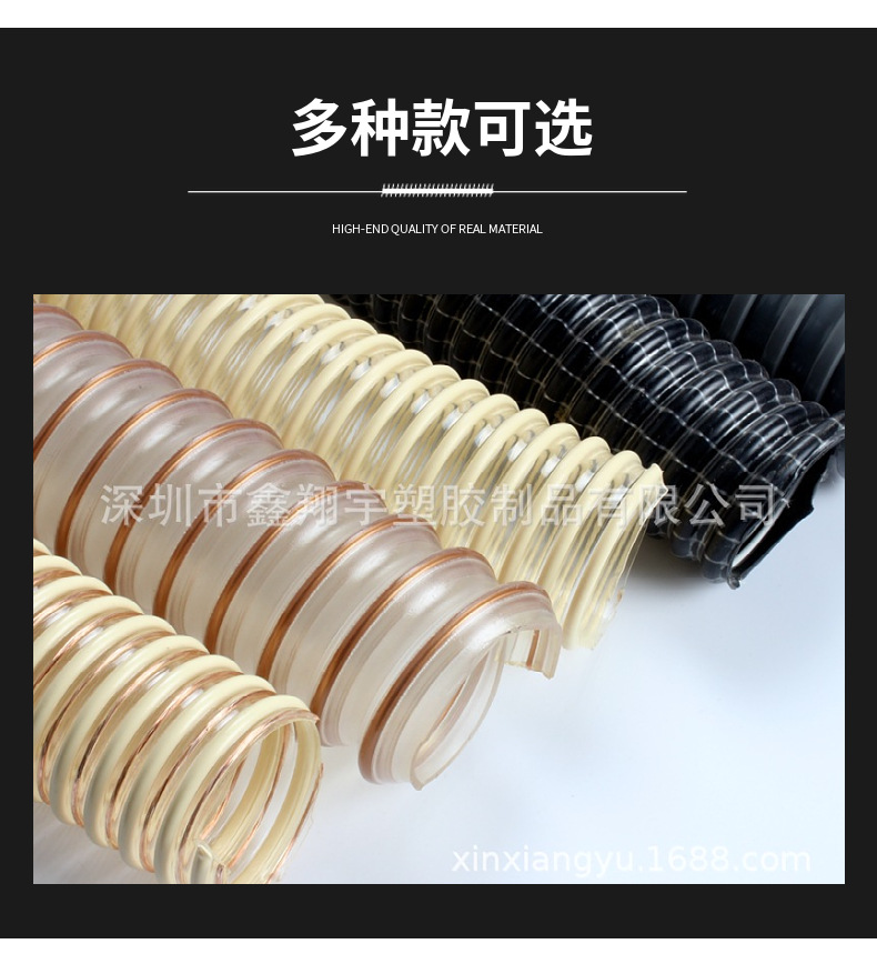 pu塑筋增強軟管